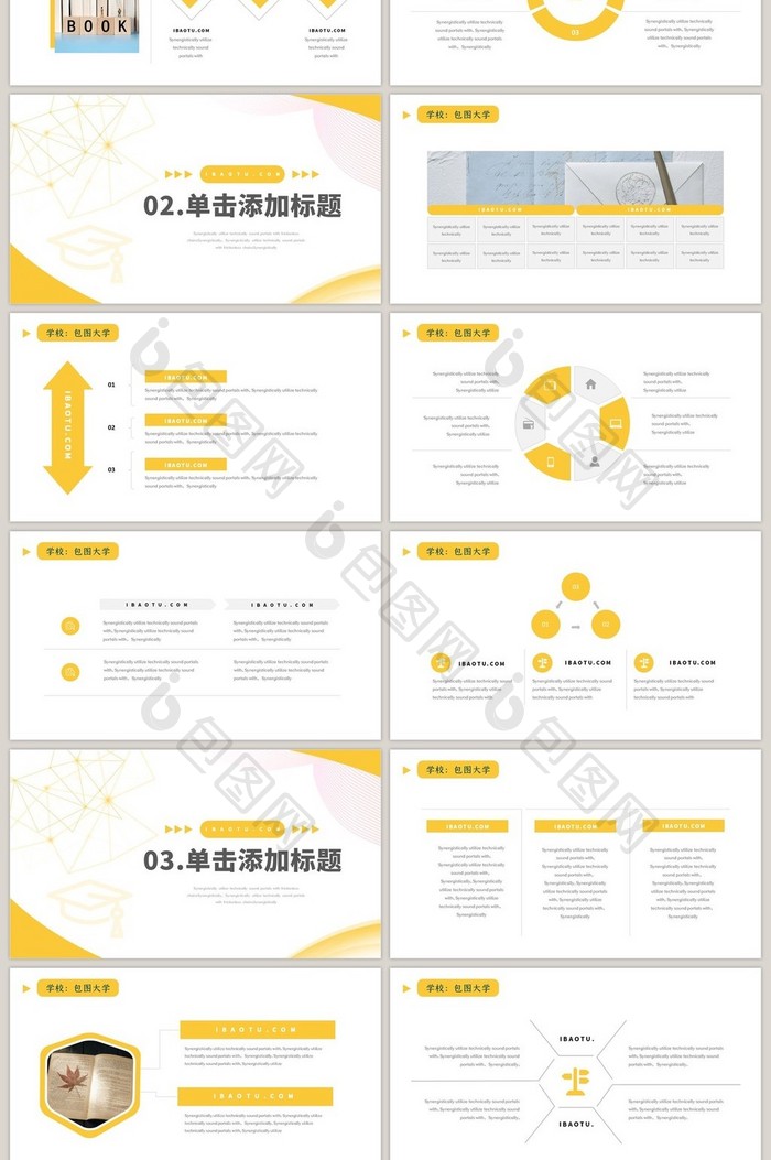 黄色简约大气学校通用PPT模板