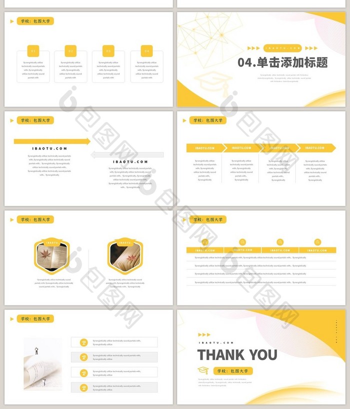 黄色简约大气学校通用PPT模板