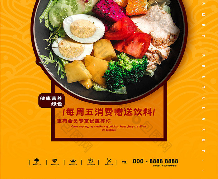 橙色活力现代流行的健康食品餐饮海报模板 包图网 橙色活力现代流行的健康食品餐饮海报模板 包图网