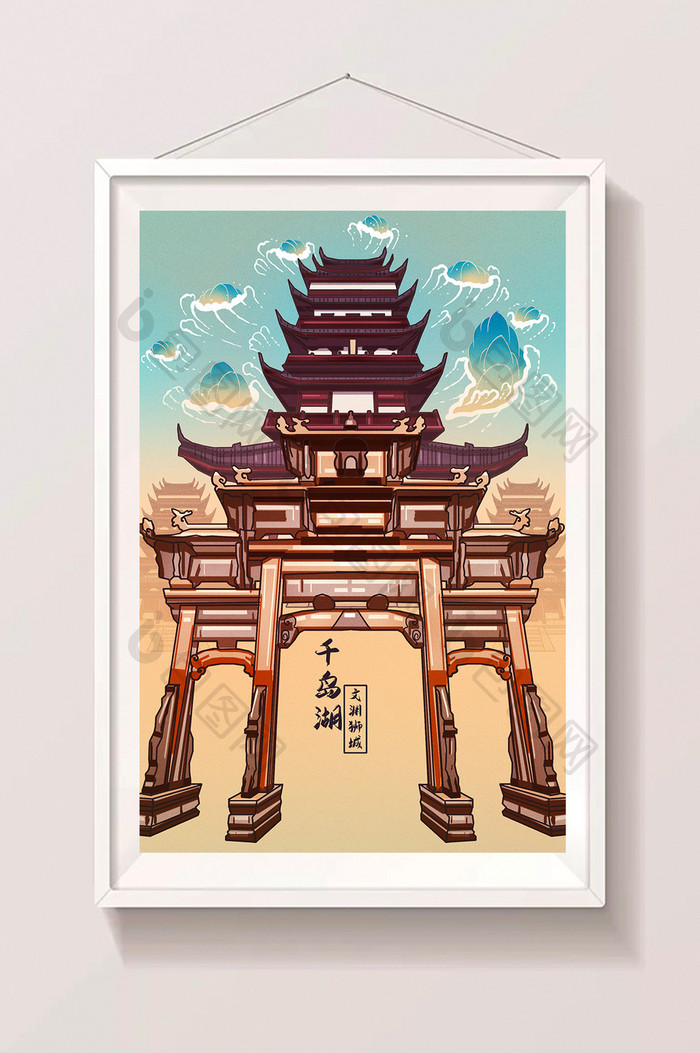 蓝金色中国风千岛湖文渊狮城建筑插画