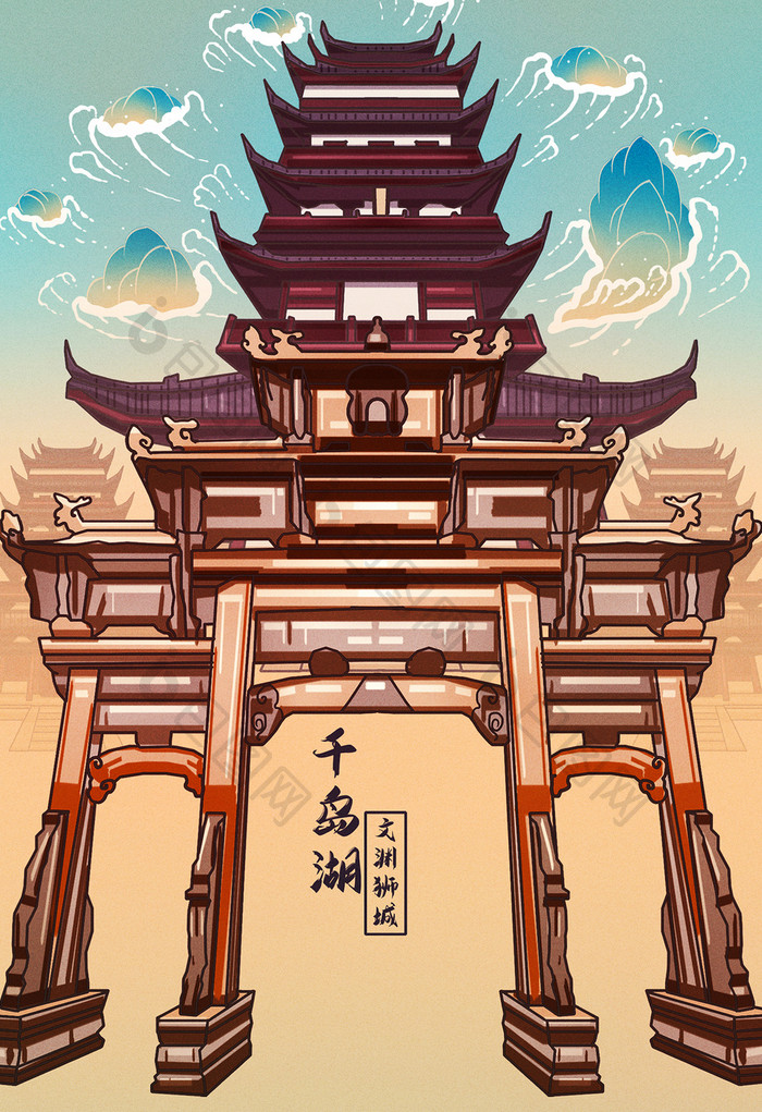 蓝金色中国风千岛湖文渊狮城建筑插画