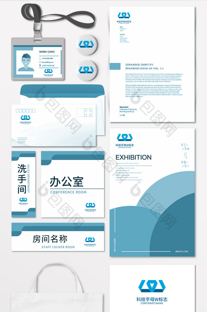 科技网络线条字母w标志