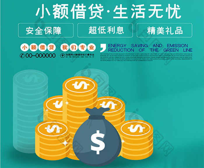 纯色清新投资理财金融海报