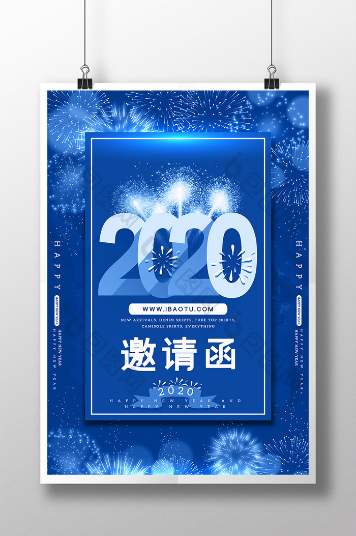创意流行经典蓝色2020科技邀请函海报