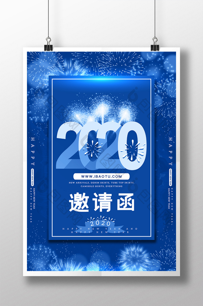 经典蓝色2020科技邀请函图片