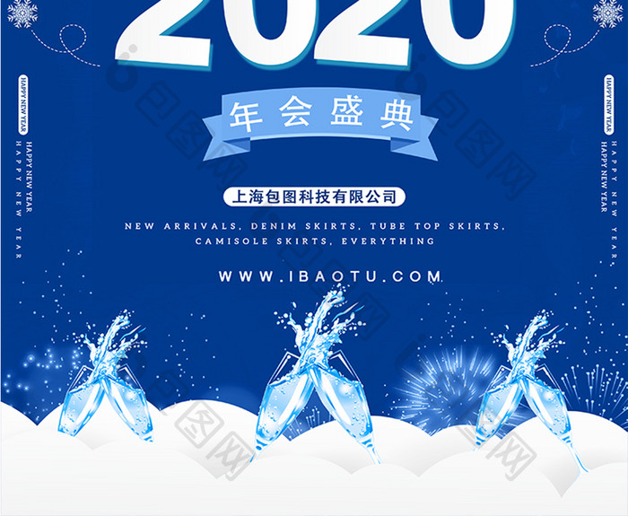 剪纸蓝色2020科技研讨海报