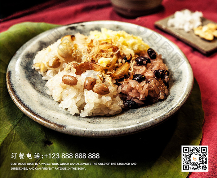 东南亚特色美食糯米促销推广国庆餐饮海报