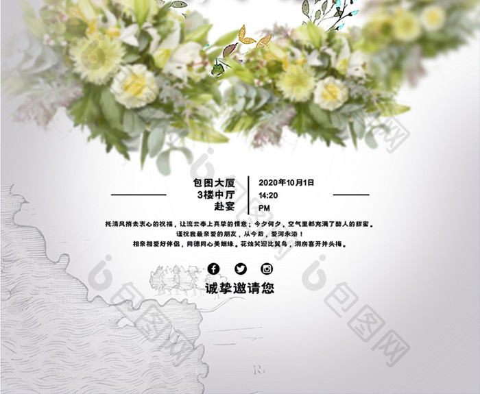 时尚清新的婚礼派对邀请函请柬婚庆海报