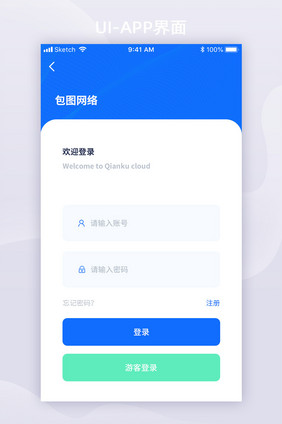 蓝色简约APP登录UI移动界面