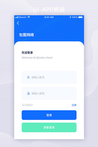 蓝色简约APP登录UI移动界面图片