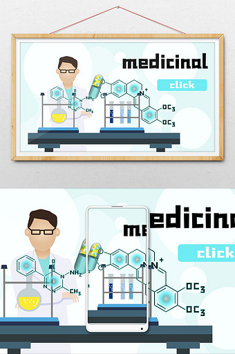 医疗科技分子结构AI矢量扁平插画扁平化风图片