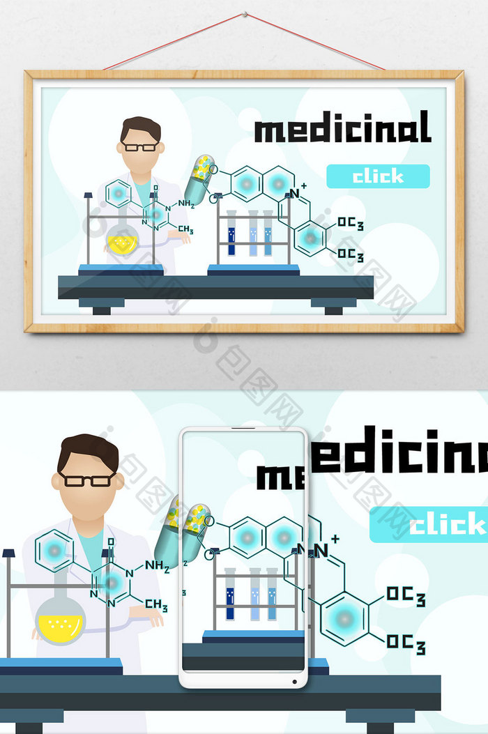 医疗科技分子结构AI矢量扁平插画扁平化风