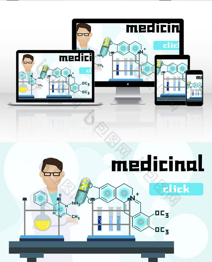 医疗科技分子结构AI矢量扁平插画扁平化风