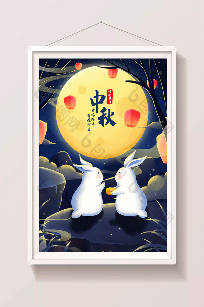 中秋节赏月吃月饼兔子插画