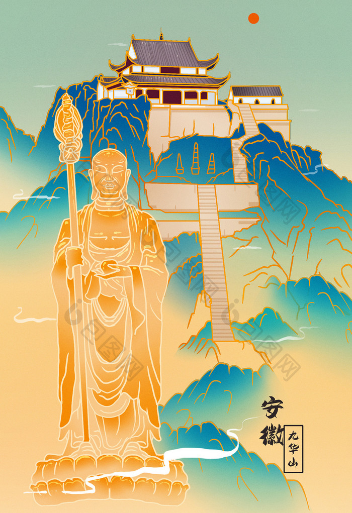 蓝金色中国风九华山风景建筑插画