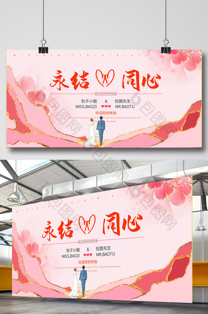 浪漫婚礼展板图片图片