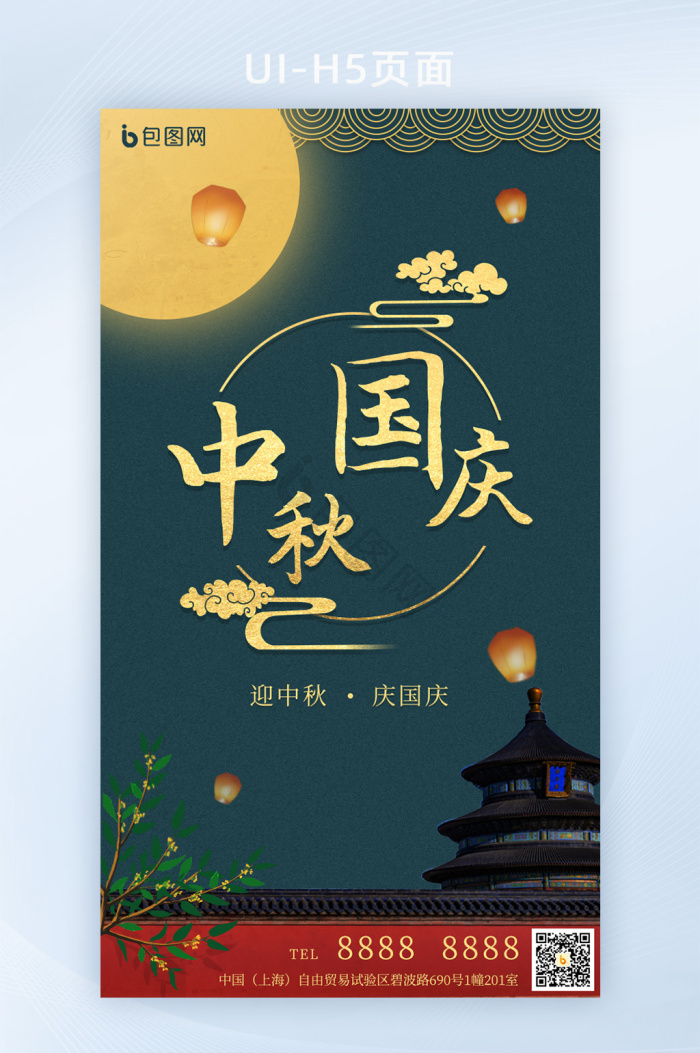 国庆h5图片大全_国庆h5素材下载-包图网