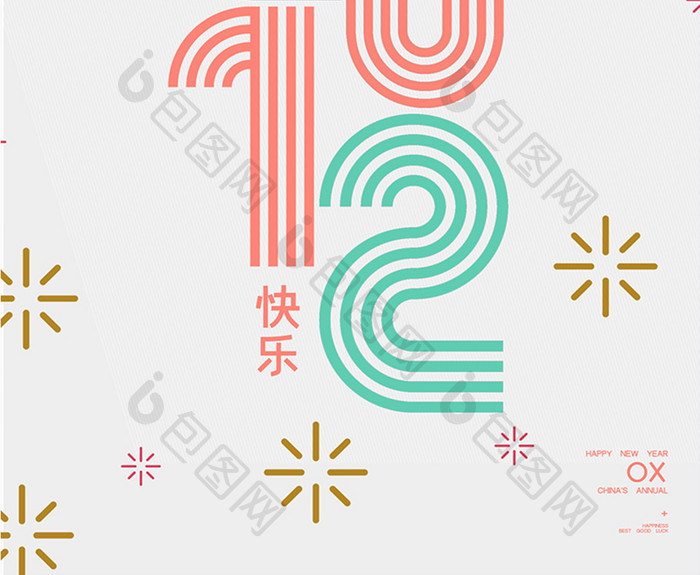 简单小清新你好2021新年海报