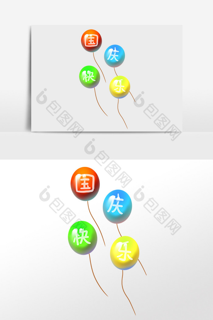 国庆节欢度国庆气球图片图片