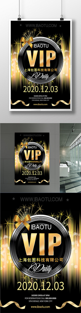 洗车vip图片大全下载-包图网