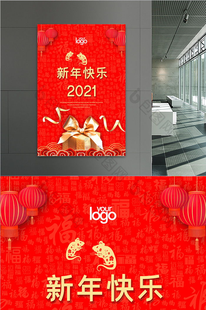 2021年新年贺卡海报