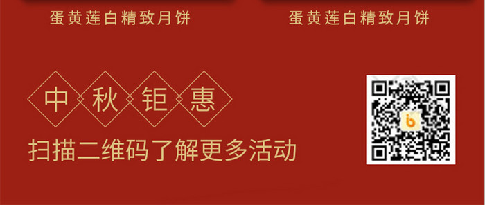 红色简约国风中秋h5手机UI海报宣传