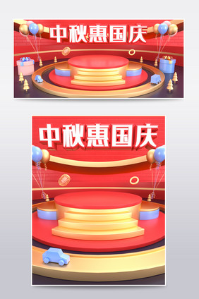 C4D红色中秋节国庆节电商banner