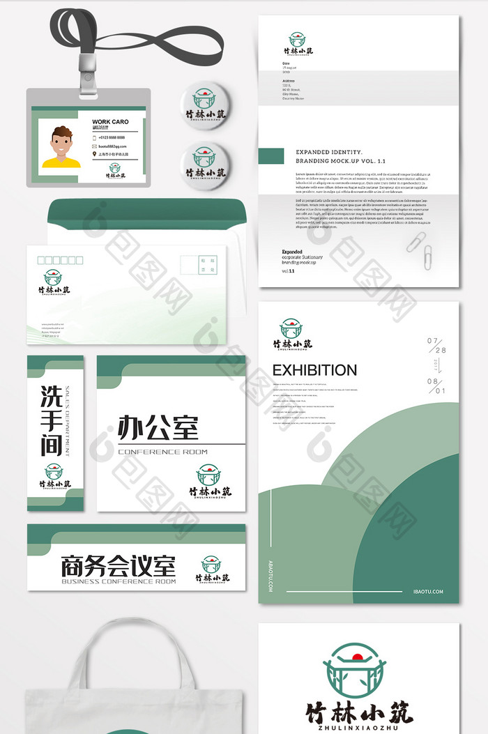 林间小筑民宿竹林中国风LOGO标志VI