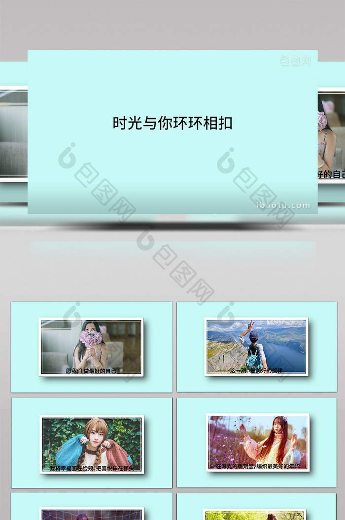 唯美小清新时尚模特写真纪念册PR模板