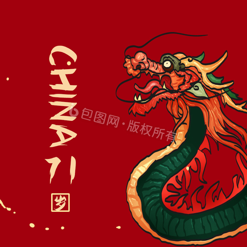 红色国潮中国龙岁小动画