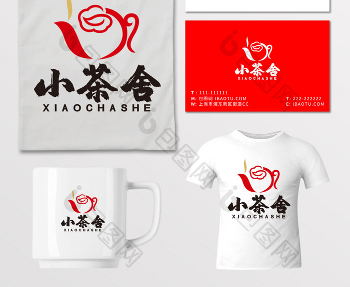 茶楼茶叶茶馆茶壶茶道LOGO标志VI