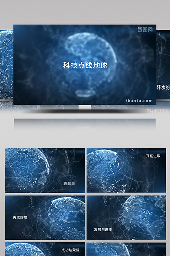 蓝色唯美科技点线地球背景标题开场AE模板图片