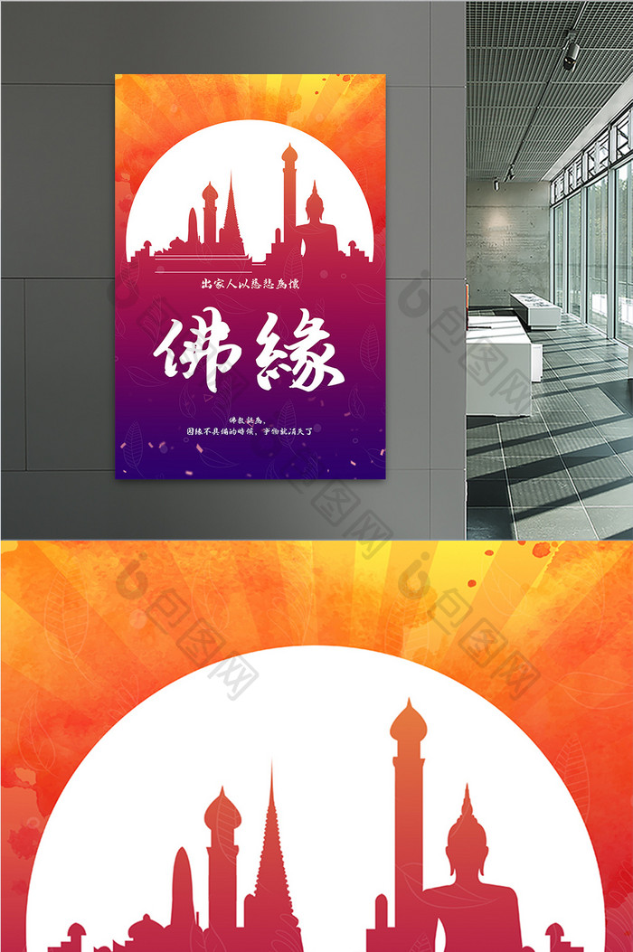 万佛朝宗佛教文化文明中华历史宣传海报