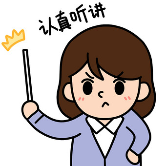 教师-认真听讲表情包动图gif