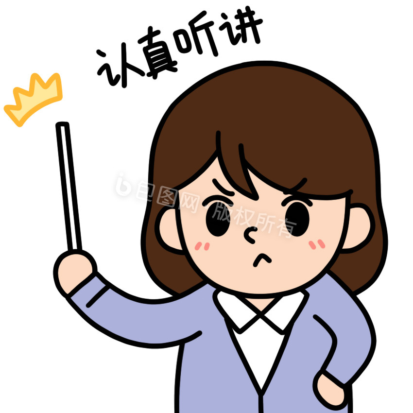 教师认真听讲表情包动图gif