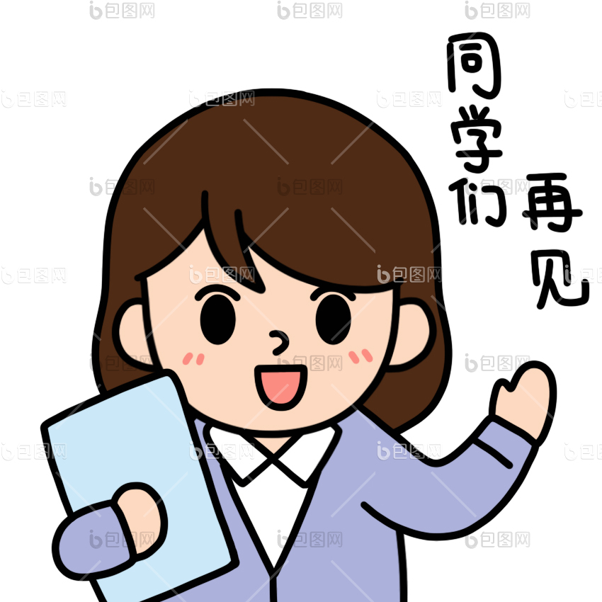 教师动图图片-教师动图素材免费下载-包图网