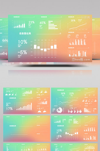 数据统计分析报告信息图表动画元素AE模板图片