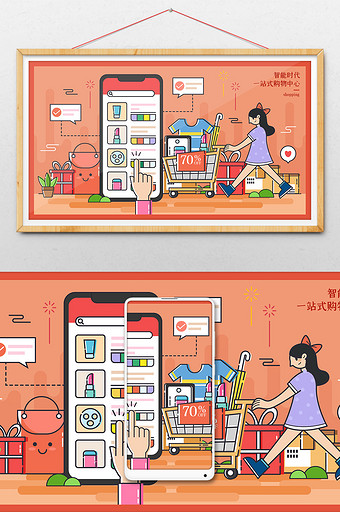 扁平手机一站式购物网购创意插画图片