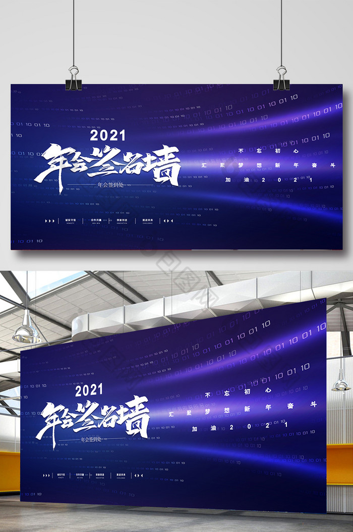 科技2021年会签到墙展板图片图片