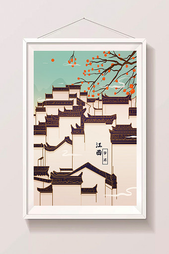 蓝橙色中国风江西婺源建筑风光插画图片