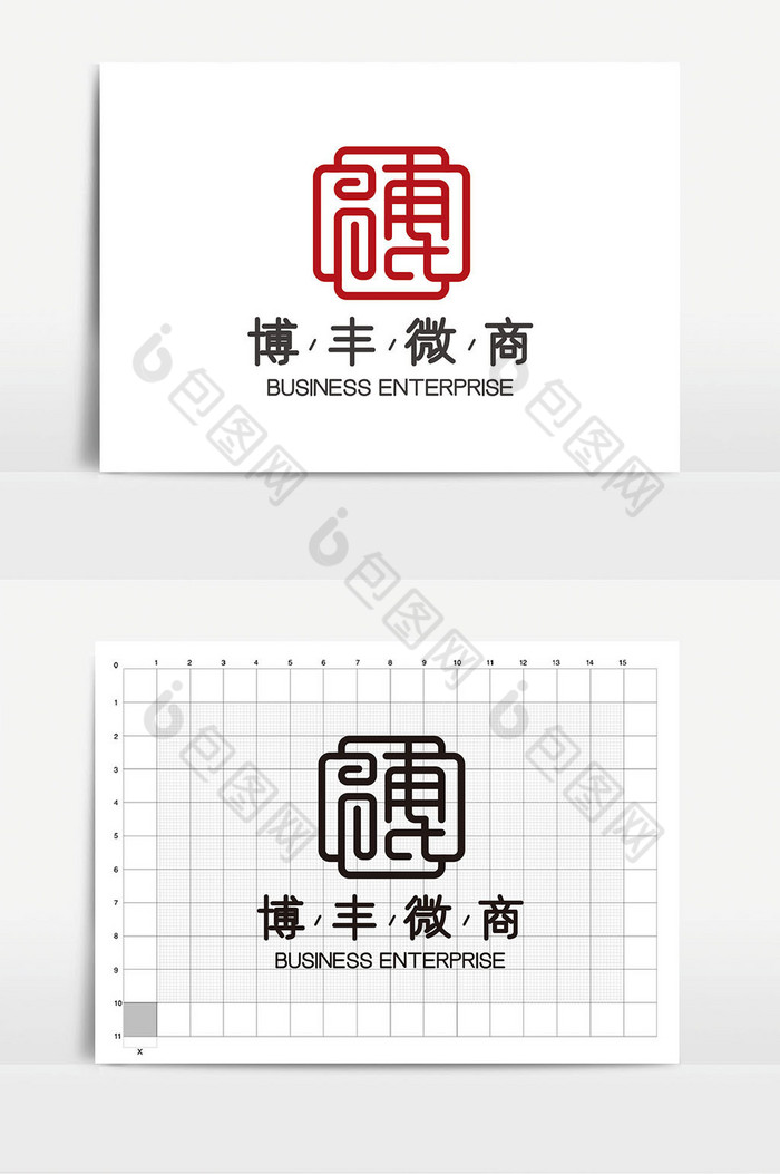 中式博字体电商微商logovi图片