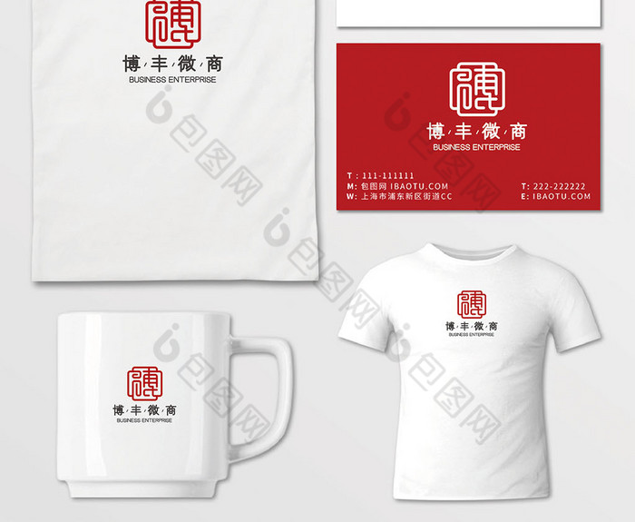 中式博字体电商微商logovi图片