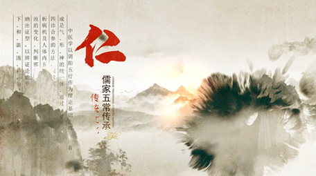 国学儒家片头中国风