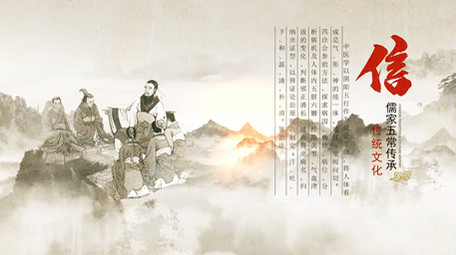 国学儒家片头中国风