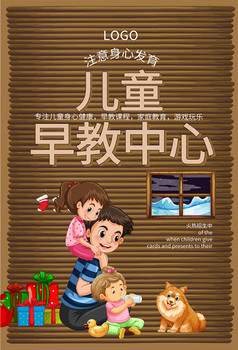 儿童早教中心教育图片