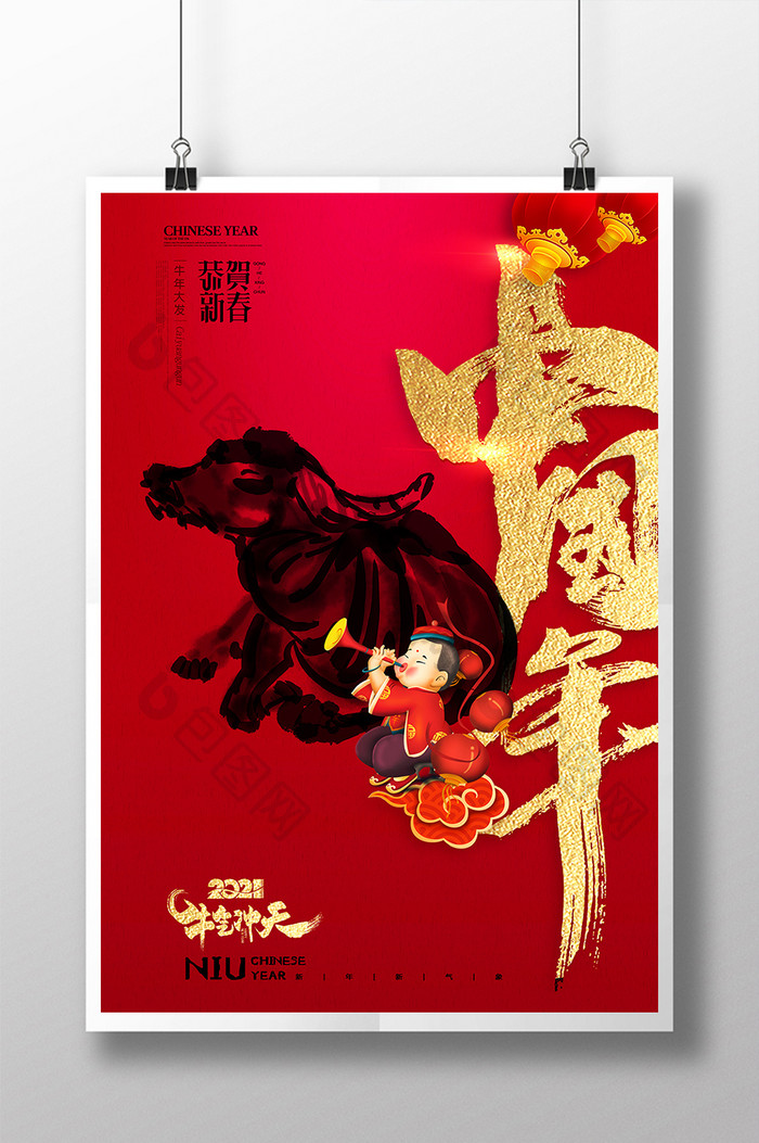 红色2021年中国年牛年海报