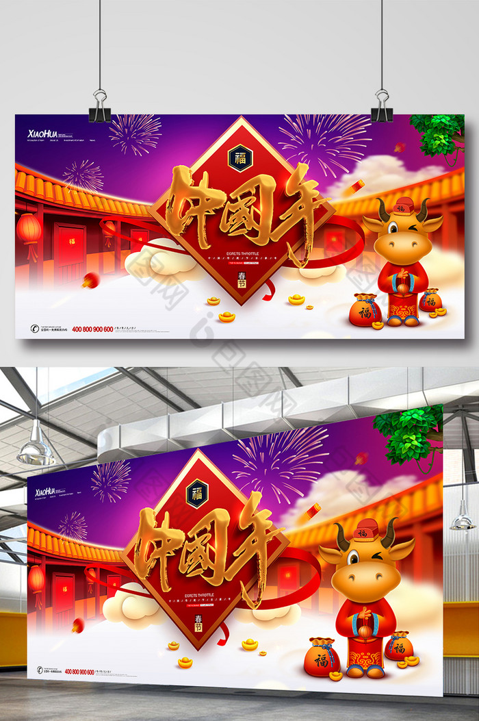 新年中国年展板图片图片