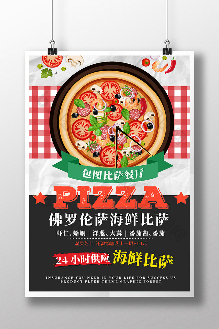 平面披萨商业单图片图片
