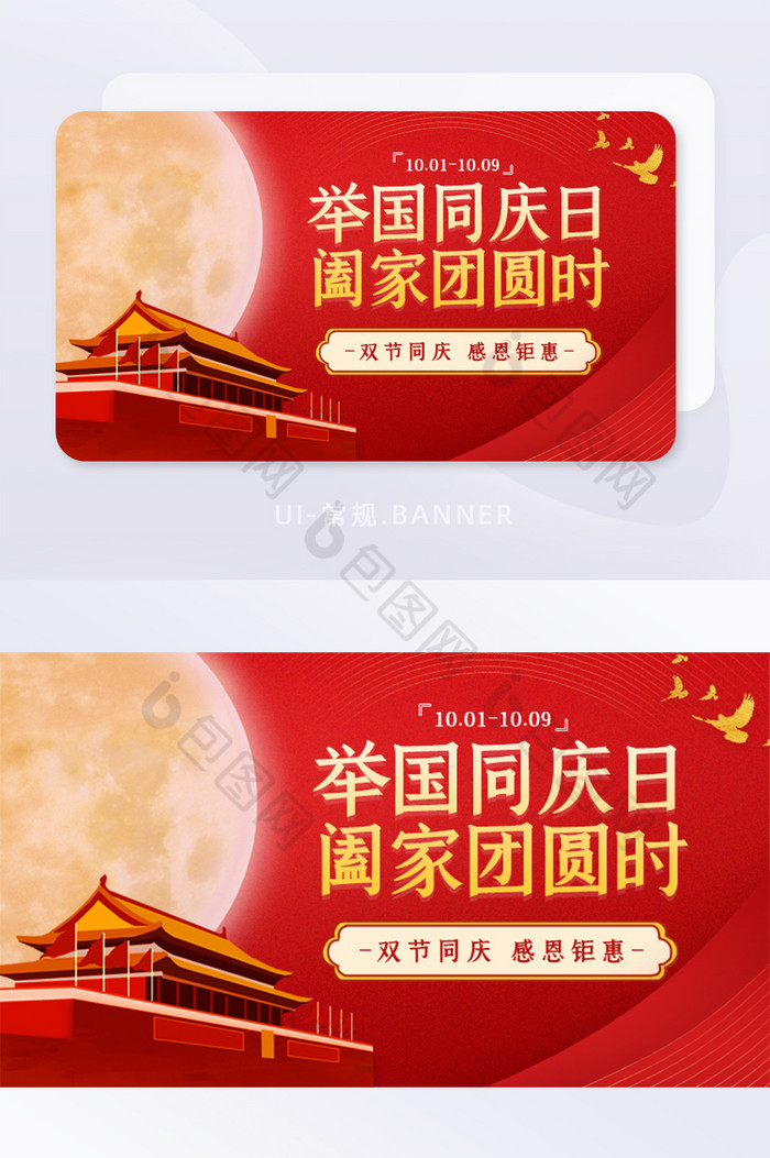 红色质感国庆中秋双节banner图片图片