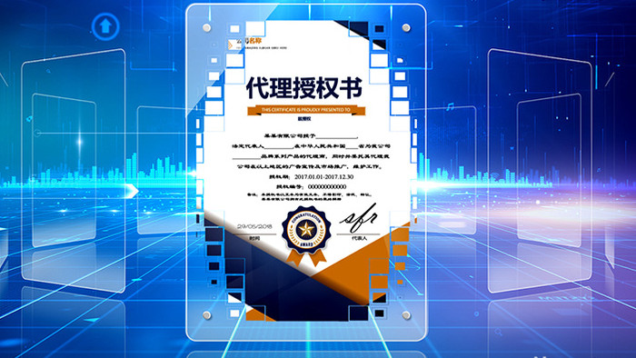 科技企业荣誉证书三维展示AE模板